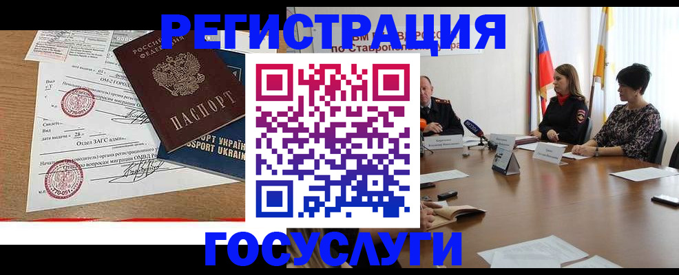 прописка паспорт в Ейске