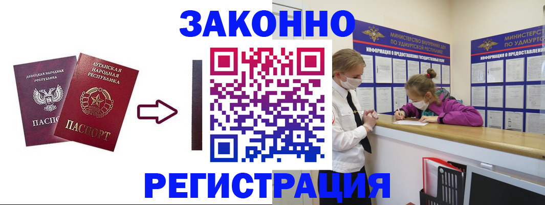 где прописаться в Ейске
