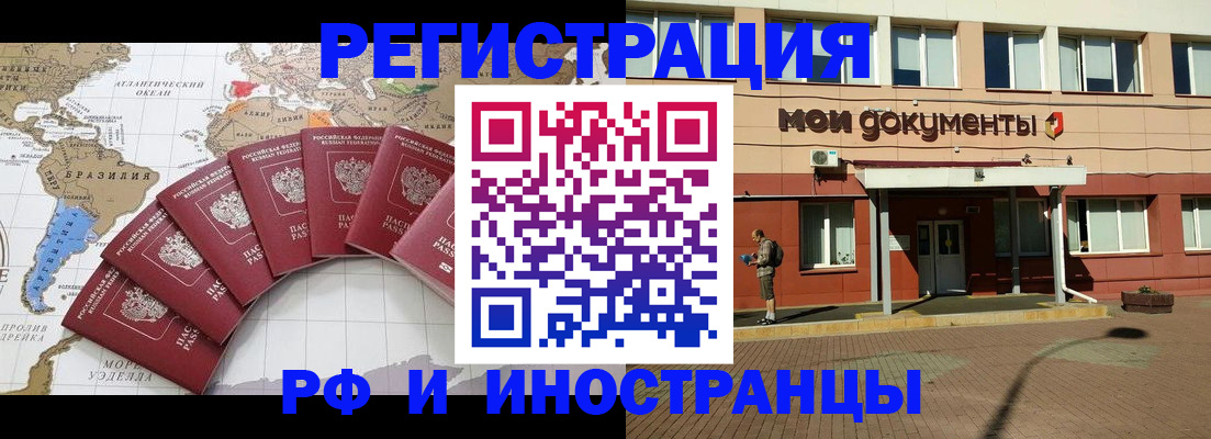 прописка регистрация в Ейске