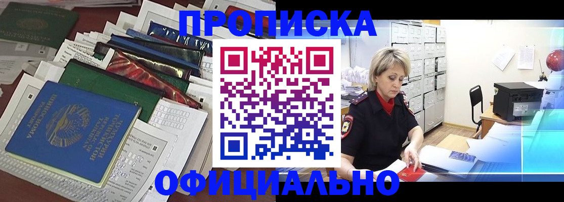 регистрация для школы в Ейске